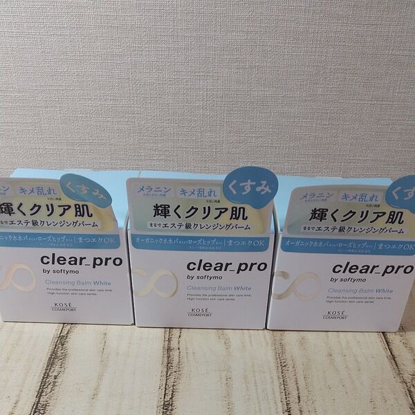 ソフティモ クリアプロ クレンジングバーム CICA ホワイト 90g ×3