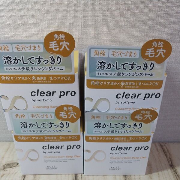 ソフティモ クリアプロ クレンジングバーム ディープクリア 90g ×4