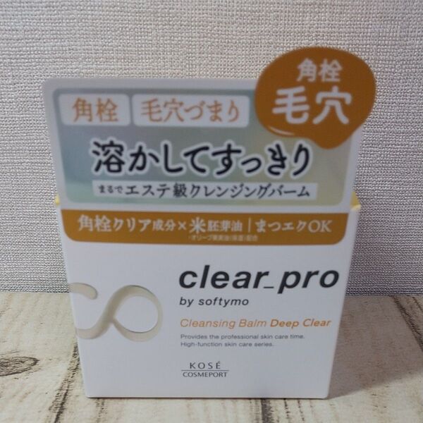 ソフティモ クリアプロ クレンジングバーム ディープクリア 90g ×1