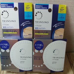 トランシーノ 薬用UVパウダー SPF50+ PA++++ TRANSINO 使用期限2027.8 2個セット