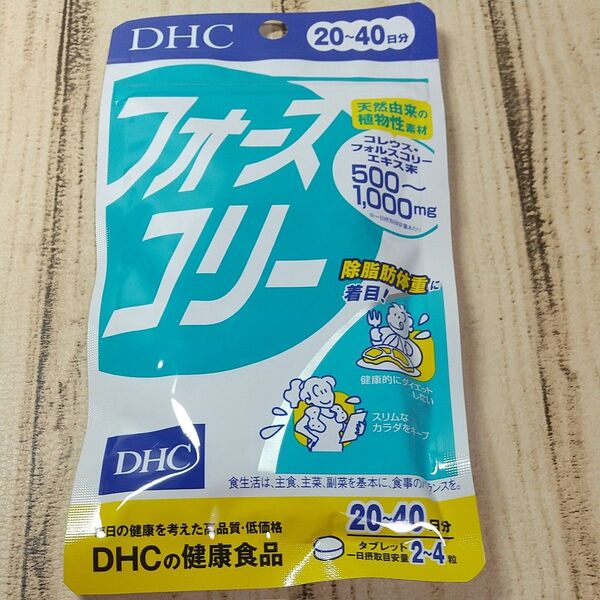 DHC フォースコリー 20日分 80粒