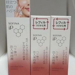 【新品未開封】 ソフィーナ iP◆ ハリ弾力注入美容液40g◇ 本体1&レフィル2◆3点セット