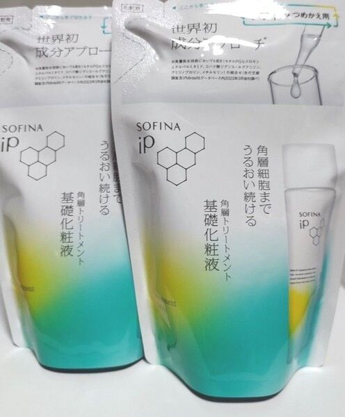 【新品未開封】SOFINA◇ip◇ソフィーナ◆角質トリートメント基礎化粧液 つめ替え レフィル2点セット