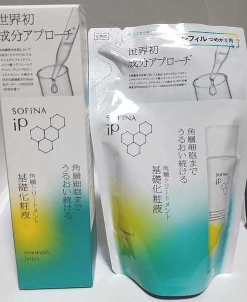 【新品未開封】SOFINA◇ip◇ソフィーナ◆角質トリートメント基礎化粧液160ml本体&詰め替え 2点セット
