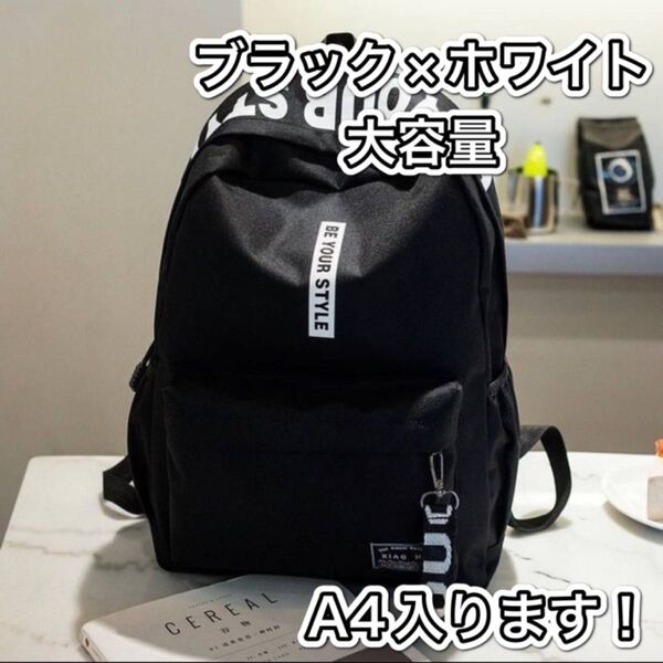リュック 大容量 パステル ロゴ 通学 マザーバッグ アウトドア 通勤 メンズ レディース 男女 シンプル 新品未使用 ブラック