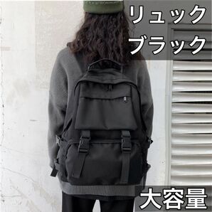 リュック ブラック 黒 レディース メンズ ウィメンズ バックパック 大容量 ユニセックス 男女兼用 無地 シンプル