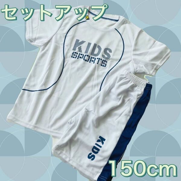 セットアップ スポーツ ユニフォーム キッズ 子ども パジャマ 部屋着 運動着 女の子 男の子 兼用 新品 上下セット ホワイト