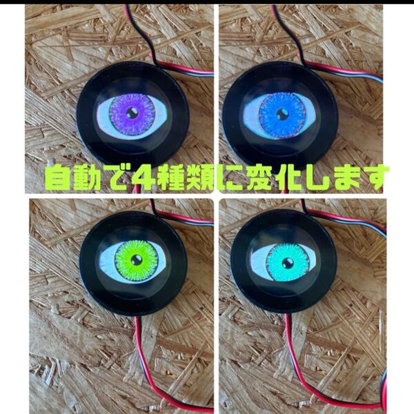 デビルアイ 12V 目が動く小型ディスプレイ