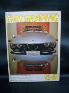 CAR　グラフィック　134　1972/07 昭和47.7