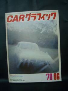 CAR　グラフィック　106　1970/06