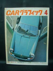 CAR　グラフィック　88　1969/4