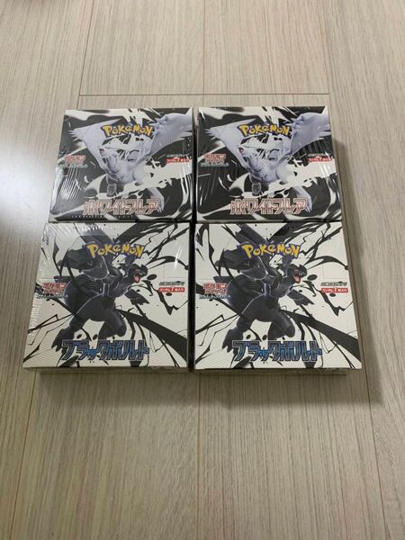 即日発送シュリンク付4箱 ポケモンカードゲーム 拡張パック ブラックボルト ホワイトフレア シュリンク付4BOX まとめ売り