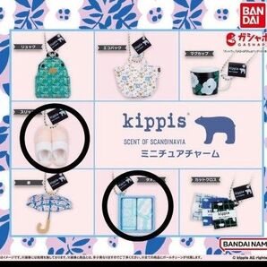 【新品】kippis ミニチュアチャーム タオル、スリッパセット