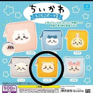 【新品】ちいかわもこもこポーチ2 シーサー