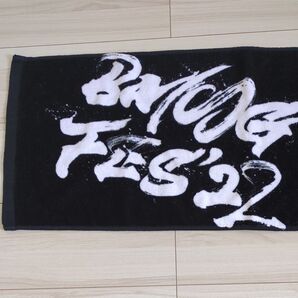 BMSG FES タオル