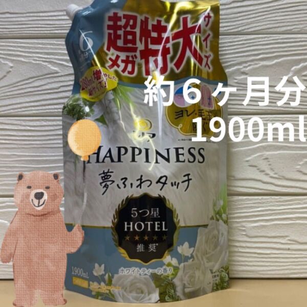 夢ふわタッチ レノアハピネス ホワイトティーの香り 柔軟剤 つめかえ