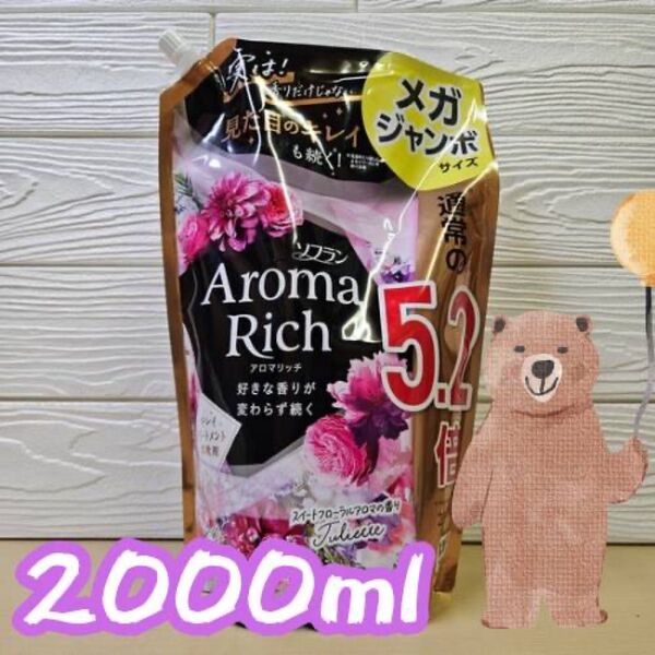 ソフラン アロマリッチ スイートフローラルアロマの香り 柔軟剤 つめかえ
