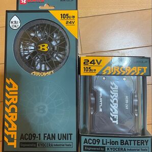 バートル AC09/AC09-1 24Vバッテリー&ファンセット 【値下不可】