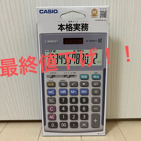 カシオ計算機 検算 本格実務電卓 ジャストタイプ JS-20WKA-SR-N(シルバー) カシオCASIO 12