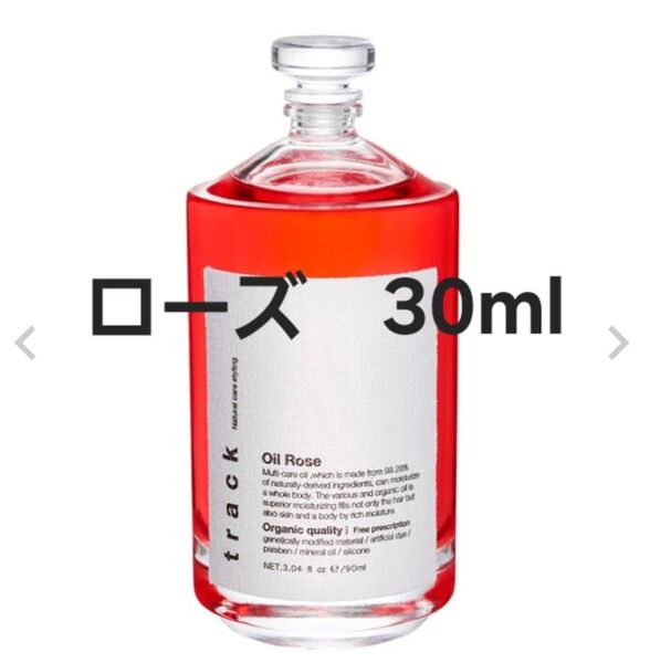 トラックオイル ローズ 30ml