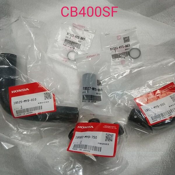 CB400SF NC31 NC39 NC42 ラジエターホース ウォーターホースジョイント ラジエター スーパーフォア400