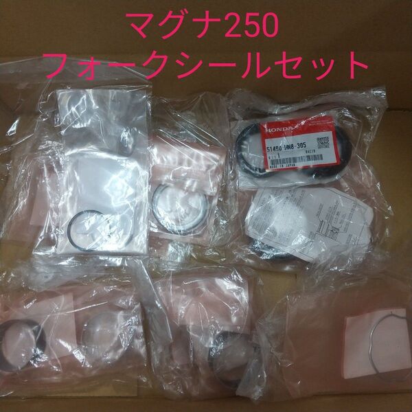 マグナ250 MC29 フロントフォーク フロントフォークシールセット 純正未使用品 MAGNA250