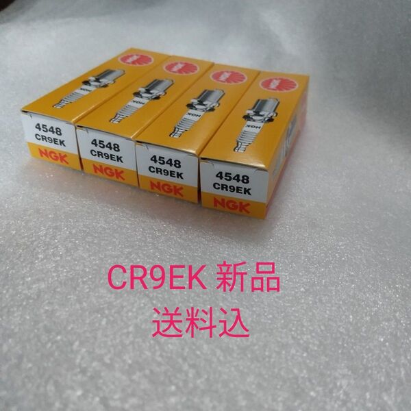 CR9EK プラグ ZRX1200ダエグ ZRX1200R ZRX1100 GPZ1100 95〜 Z1000 ZX-9R 94〜