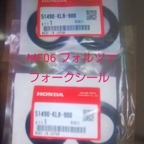 MF06 フォルツァ フロントフォーク フロントフォークシールセット 純正 リング無し FORZA