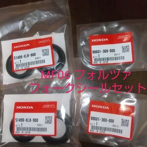 フォルツァ MF06 フロントフォークシールセット リング付 フロントフォーク 純正未使用品 FORZA