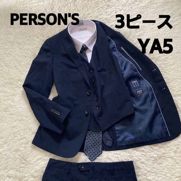 美品 PERSON'S パーソンズ 3ピーススーツ YA5 ネイビーストライプ スリーピース