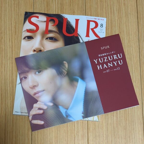 羽生結弦 カレンダー SUPUR 2025年8月号 JUNON