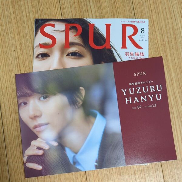 羽生結弦 カレンダー SUPUR 2025年8月号 JUNON