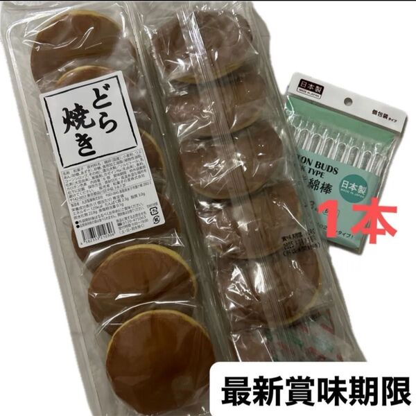 どら焼き 耳かき綿棒個包装1本