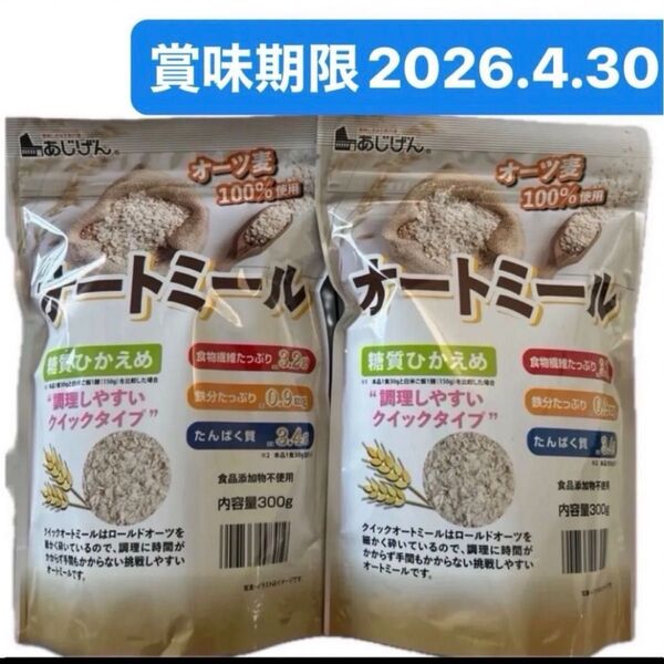 耳かき綿棒個包装1本 オートミール 600g オーツ麦100% あじげん ダイエット 糖質ひかえめ 食品添加物不使用 無添加