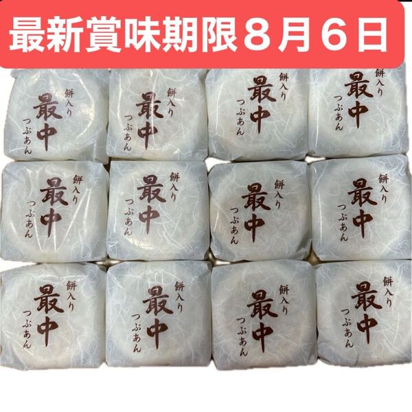 餅入り最中12個 【最新賞味期限】2025年8月6日 詰め替えて発送 風月庵 餅入り小倉最中 クーポン消化