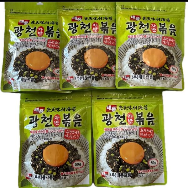 韓国海苔 味付け海苔 韓国のり ふりかけ海苔 50g 5袋 ご飯のお供 トッピング ご飯のお供 おにぎり 味付けのり クーポン消化