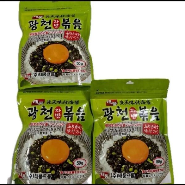 韓国海苔 味付け海苔 韓国のり ふりかけ海苔 50g 3袋 ご飯のお供 トッピング ご飯のお供 おにぎり 味付けのり クーポン消化