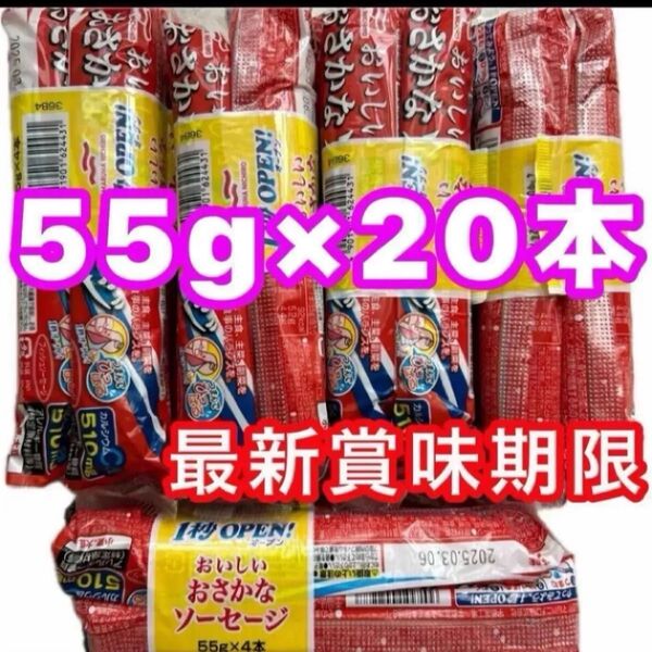 マルハニチロ おさかなソーセージ 魚肉ソーセージ 55g×20本 栄養機能食品 カルシウム 最新賞味期限 クーポン消化