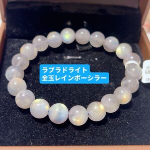 高品質 AAAAA 天然石ラブラドライトブレスレット レインボー