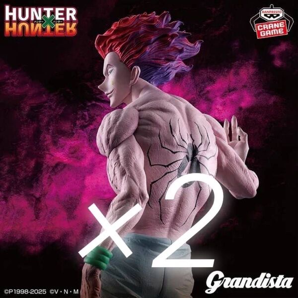※残僅か 送料込/新作 2個セット HUNTER×HUNTER Grandista-ヒソカ-フィギュア ハンターハンター