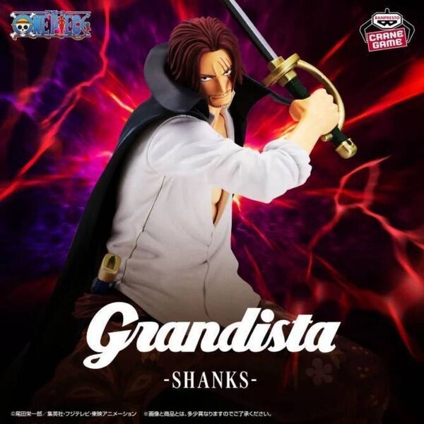 ※残僅か 送料込 新作 ワンピース Grandista-SHANKS- ONE PIECE シャンクス フィギュア グランディスタ