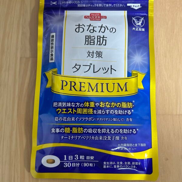 大正製薬 おなかの脂肪対策タブレット PREMIUM 30日分/90粒