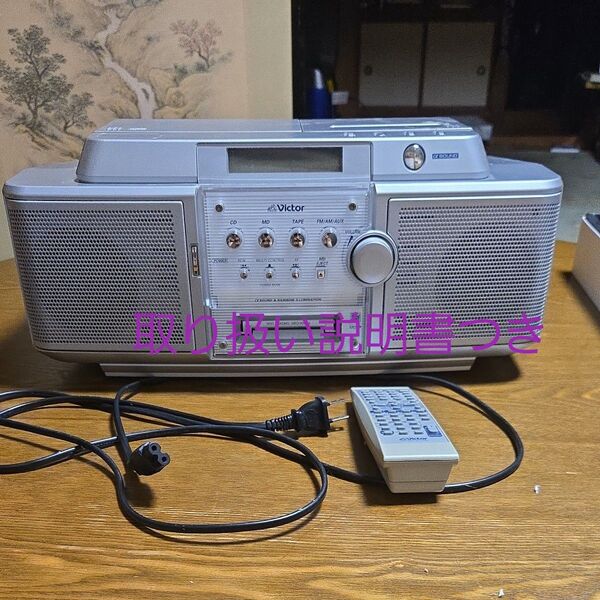 Victor CD/MD/テープ/ラジオプレーヤー リモコン付き