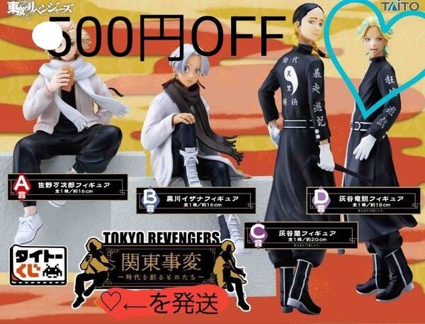 東京リベンジャーズ D賞 灰谷竜胆フィギュア