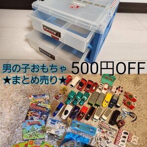 トミカ トミカワールド パーキングケース プラレール ハッピーセット トーマス スーパーマリオ など 男の子おもちゃ多数まとめ売り