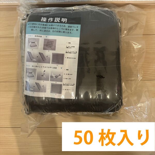 【新品未使用】吸音材 25x25x5cm 50枚セット