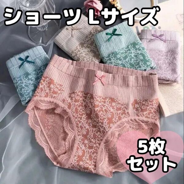 L ショーツ 5枚 レディース 通気性 ストレッチ サラサラ ストレッチ 下着 パンツ