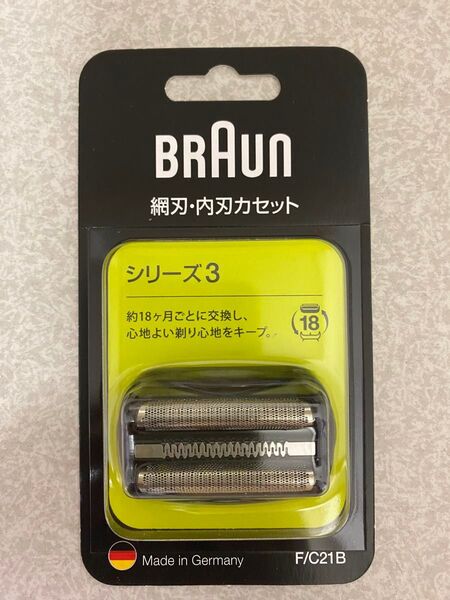 新品 ブラウン シェーバー替刃 シリーズ3用 F/C21B 正規品 BRAUN