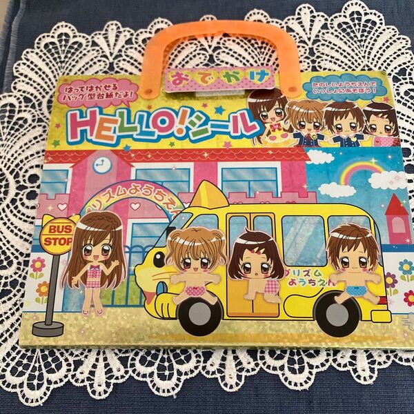 希少レア平成レトロ Hello!シールおでかけ 貼って剥がせるバック型シール台紙