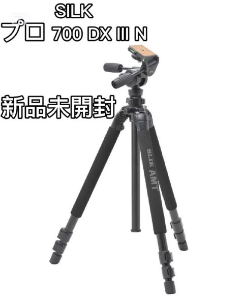 新品未開封 SLIK スリック 三脚 プロ 700 DX III N 105719